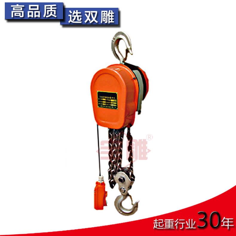 選配DHS環(huán)鏈電動葫蘆